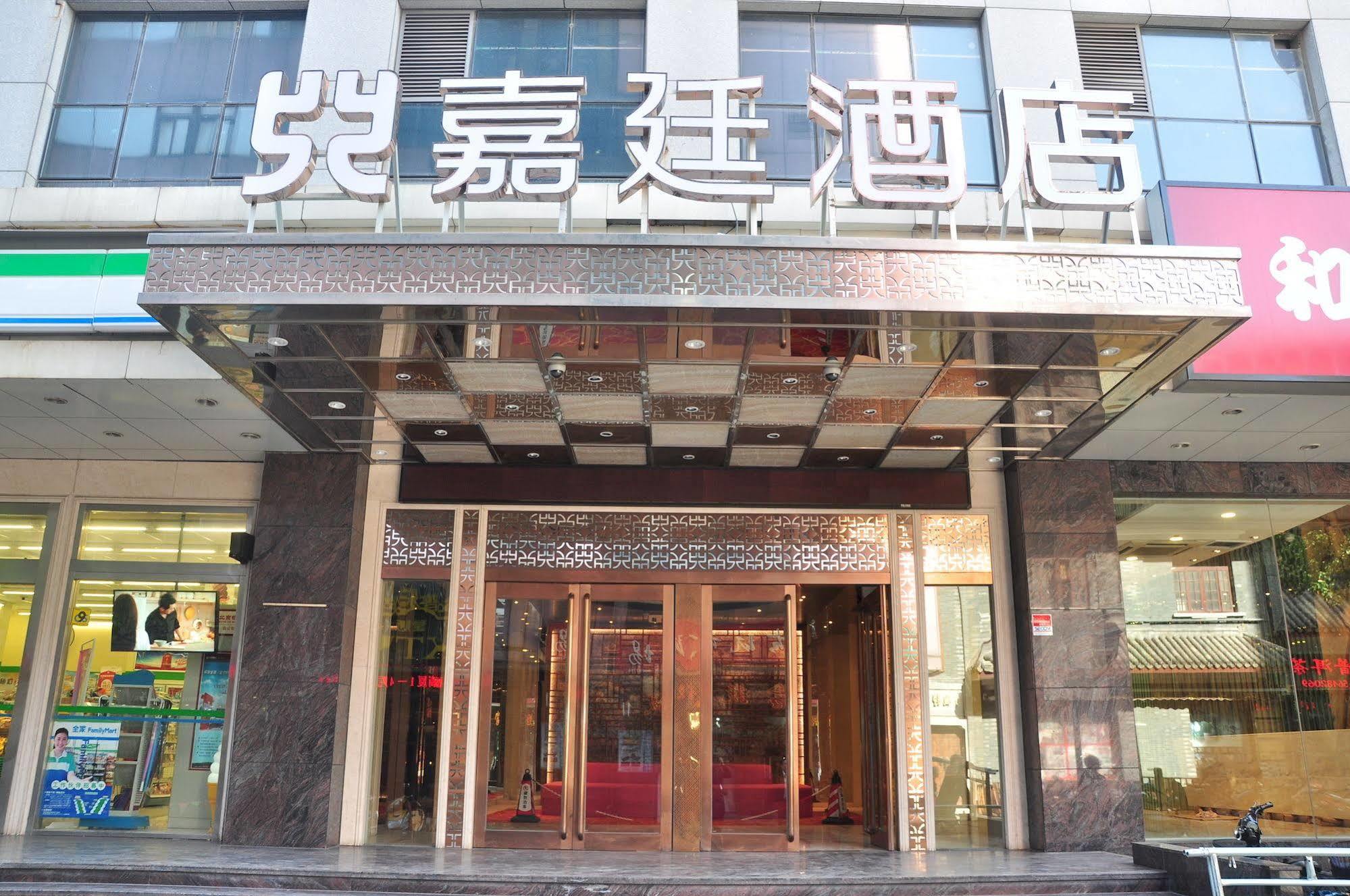 Kingtown Hongkou Шанхай Екстер'єр фото